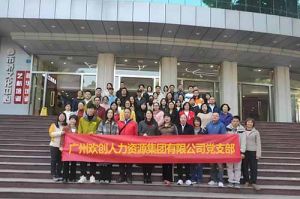 云开体育·(KAIYUN SPORTS)官方网站-云开(中国)集团党支部 | 追寻红色足迹，传承革命精神，红色党日观影
