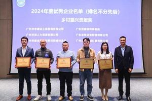 喜报！云开体育·(KAIYUN SPORTS)官方网站-云开(中国)南沙公司荣获工商联颁发的“2024年乡村振兴贡献奖