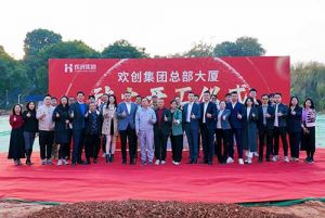 共启新程，再谱华章！云开体育·(KAIYUN SPORTS)官方网站-云开(中国)集团隆重举行总部大厦动土仪式