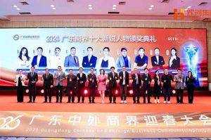 【粤商翘楚，璀璨珠江】云开体育·(KAIYUN SPORTS)官方网站-云开(中国)集团董事长罗宁弟荣获“2024广东