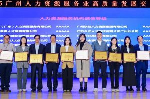 四喜临门！云开体育·(KAIYUN SPORTS)官方网站-云开(中国)集团及旗下子公司获评“2024年度人力资源优质