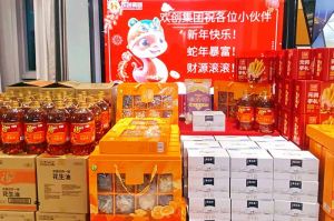 【喜迎蛇年，福气连连】有一种年味叫云开体育·(KAIYUN SPORTS)官方网站-云开(中国)发年货
