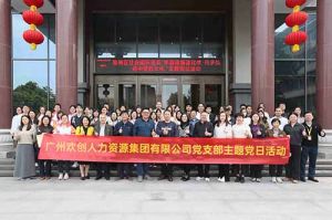 云开体育·(KAIYUN SPORTS)官方网站-云开(中国)集团党支部 | 党建引领，赋能中医药传承创新发展