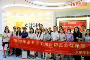 赋能前行，筑牢用工防线 | 云开体育·(KAIYUN SPORTS)官方网站-云开(中国)集团企业用工风险防范公益讲座