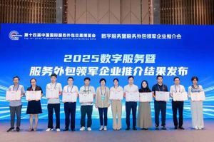 云开体育·(KAIYUN SPORTS)官方网站-云开(中国)集团受邀亮相第十四届服博会，入选“2025数字服务暨服务