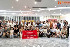 热烈欢迎南平市人力资源培训专题研修班领导及学员莅临云开体育·(KAIYUN SPORTS)官方网站-云开(中国)集团考
