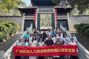 红联聚力 共筑新篇——云开体育·(KAIYUN SPORTS)官方网站-云开(中国)集团党支部参与“厚植为民情怀，赓续
