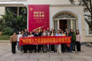 铭记起义烽火·赓续红色血脉 | 云开体育·(KAIYUN SPORTS)官方网站-云开(中国)集团党支部走进广州起义基