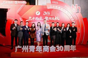 聚力远航 共绘湾区发展新图景| 云开体育·(KAIYUN SPORTS)官方网站-云开(中国)集团C位亮相广州青年商会