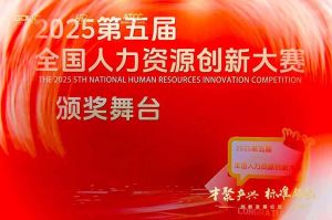 喜报！云开体育·(KAIYUN SPORTS)官方网站-云开(中国)集团摘揽全国人力资源创新大赛三项大奖