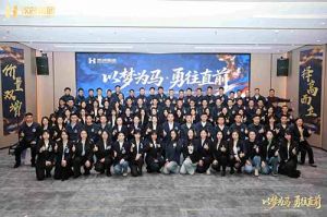以梦为马 勇往直前 | 云开体育·(KAIYUN SPORTS)官方网站-云开(中国)集团2026年度战略会议圆满举行
