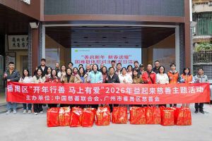 善启新年·新春送暖 | 云开体育·(KAIYUN SPORTS)官方网站-云开(中国)集团党支部进社区慰问困难群体
