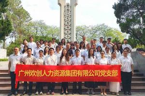 缅怀革命先烈 传承红色基因 | 云开体育·(KAIYUN SPORTS)官方网站-云开(中国)集团党支部积极参加主题党