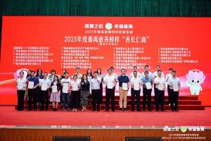 商道仁心，善创未来 | 云开体育·(KAIYUN SPORTS)官方网站-云开(中国)集团获评2025年度番禺慈善榜样