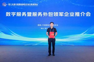 喜报 | 七度登榜！云开体育·(KAIYUN SPORTS)官方网站-云开(中国)集团荣获2026数字服务暨服务外包领
