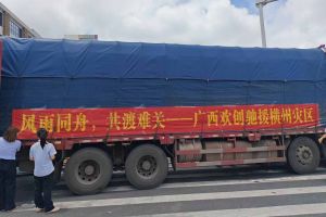 风雨当前 云开体育·(KAIYUN SPORTS)官方网站-云开(中国)始终同在 | 广西云开体育·(KAIYUN SPORTS)官方网站-云开(中国)紧急驰援横州洪涝灾区