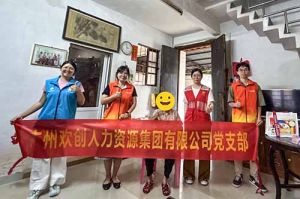 守护银发安居梦，云开体育·(KAIYUN SPORTS)官方网站-云开(中国)集团党支部“暖心微改造”项目圆满验收