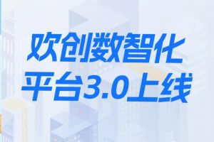 云开体育·(KAIYUN SPORTS)官方网站-云开(中国)数智化平台3.0正式发布！开启人力资源数智化新纪元